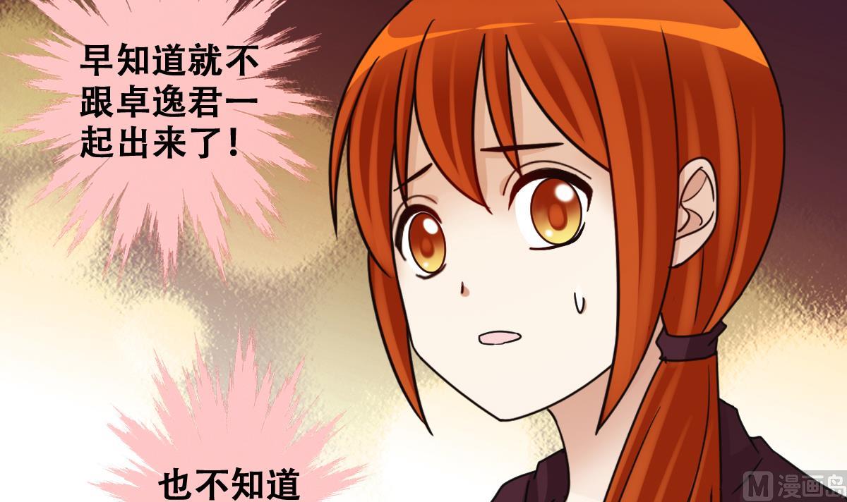 我的影帝大人韩漫全集-第305话 绯闻绯闻 2无删减无遮挡章节图片 