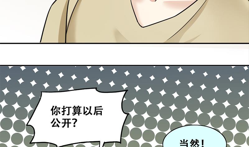 我的影帝大人韩漫全集-第306话 绯闻绯闻 3无删减无遮挡章节图片 