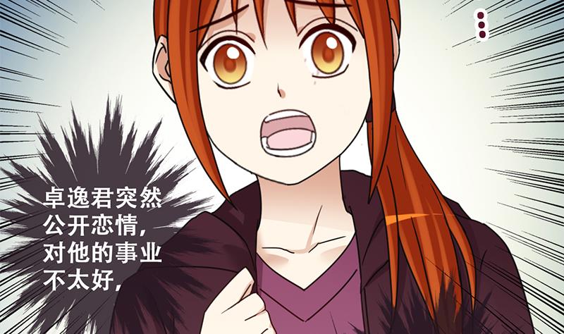 我的影帝大人韩漫全集-第306话 绯闻绯闻 3无删减无遮挡章节图片 