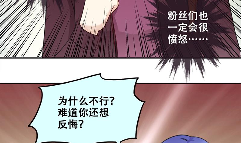我的影帝大人韩漫全集-第306话 绯闻绯闻 3无删减无遮挡章节图片 