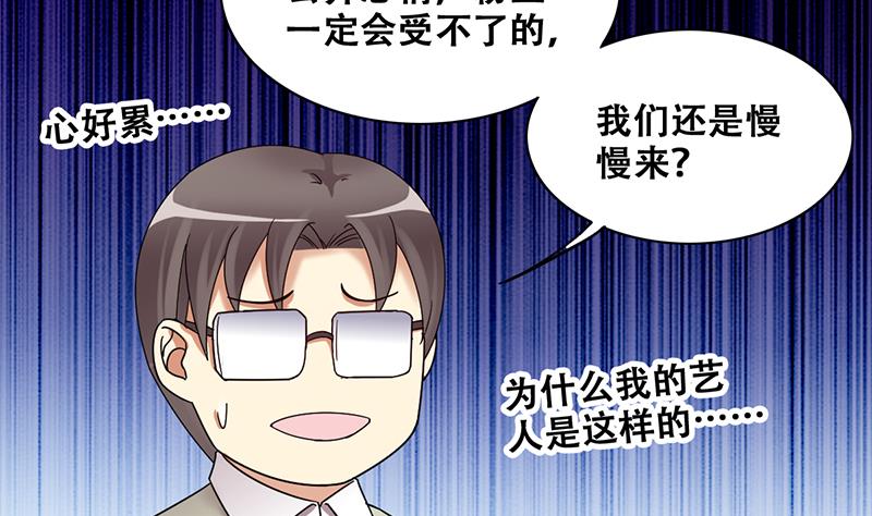 我的影帝大人韩漫全集-第306话 绯闻绯闻 3无删减无遮挡章节图片 