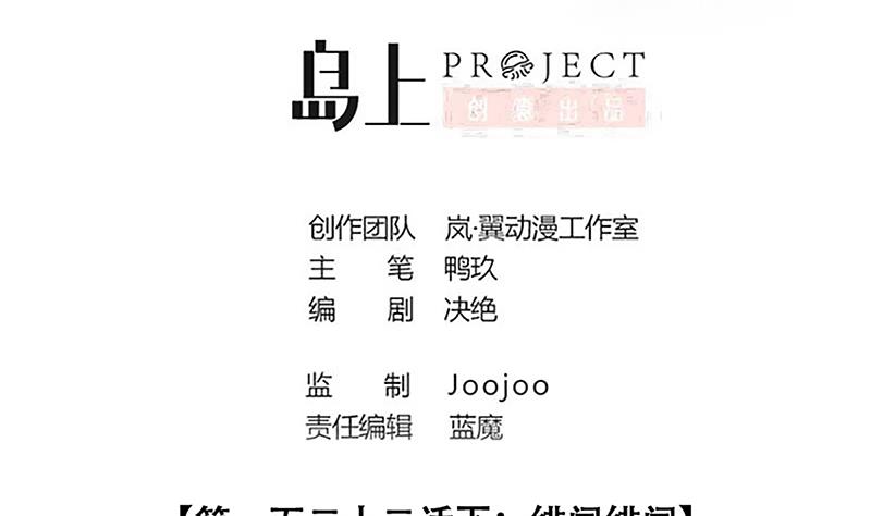 我的影帝大人韩漫全集-第306话 绯闻绯闻 3无删减无遮挡章节图片 