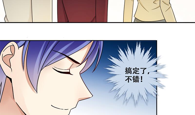 我的影帝大人韩漫全集-第306话 绯闻绯闻 3无删减无遮挡章节图片 