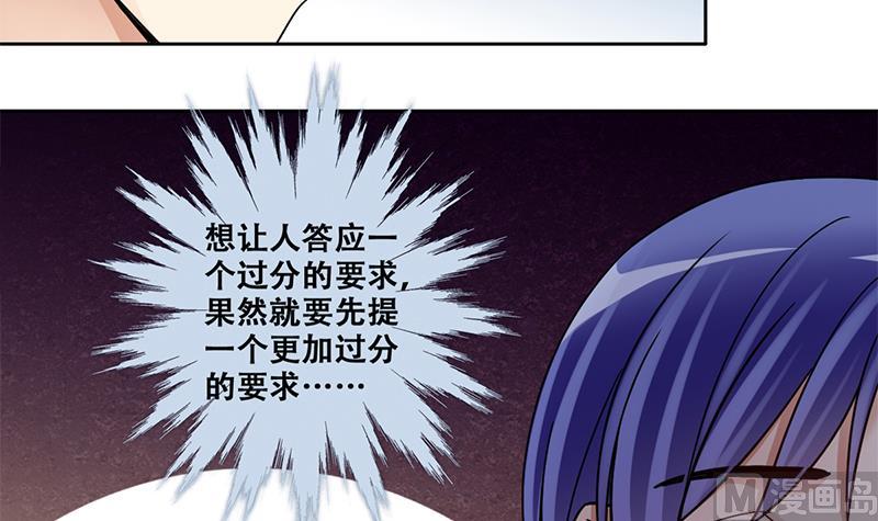 我的影帝大人韩漫全集-第306话 绯闻绯闻 3无删减无遮挡章节图片 