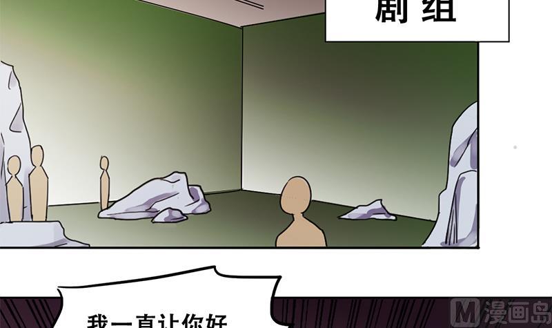 我的影帝大人韩漫全集-第306话 绯闻绯闻 3无删减无遮挡章节图片 