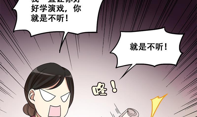 我的影帝大人韩漫全集-第306话 绯闻绯闻 3无删减无遮挡章节图片 