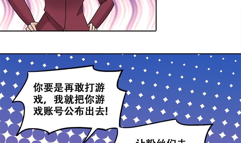 我的影帝大人韩漫全集-第306话 绯闻绯闻 3无删减无遮挡章节图片 