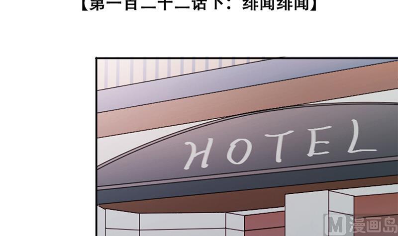 我的影帝大人韩漫全集-第306话 绯闻绯闻 3无删减无遮挡章节图片 