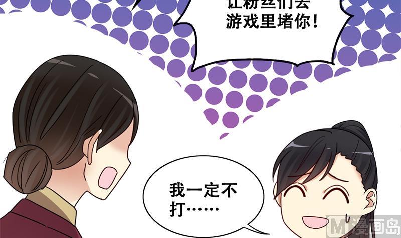 我的影帝大人韩漫全集-第306话 绯闻绯闻 3无删减无遮挡章节图片 