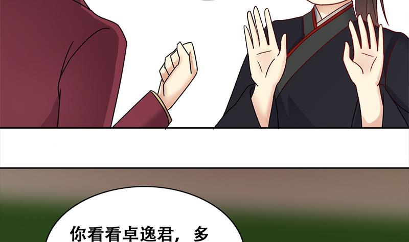 我的影帝大人韩漫全集-第306话 绯闻绯闻 3无删减无遮挡章节图片 