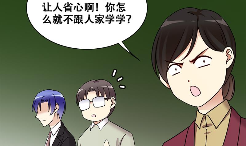 我的影帝大人韩漫全集-第306话 绯闻绯闻 3无删减无遮挡章节图片 