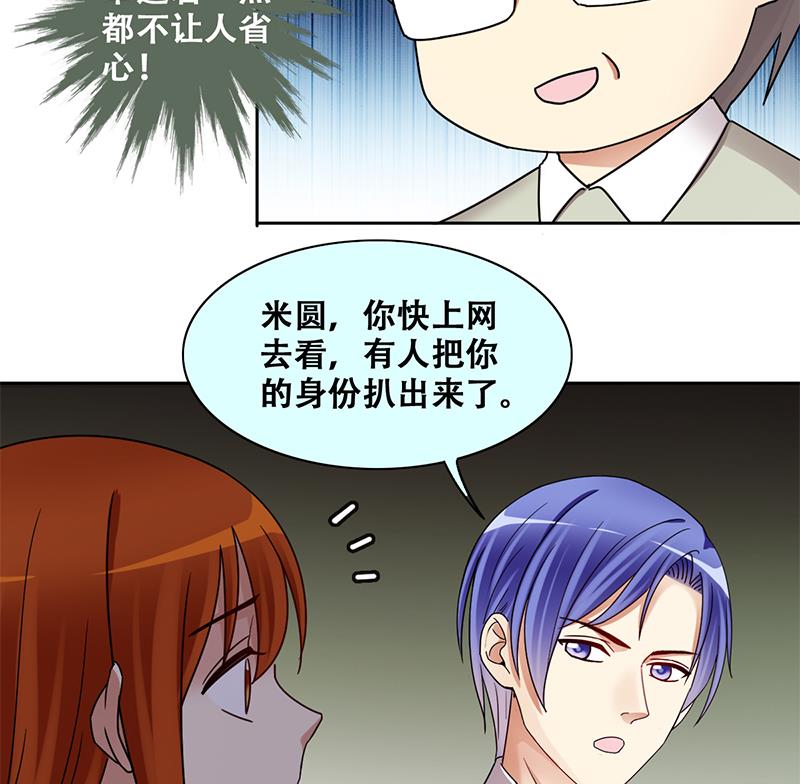 我的影帝大人韩漫全集-第306话 绯闻绯闻 3无删减无遮挡章节图片 
