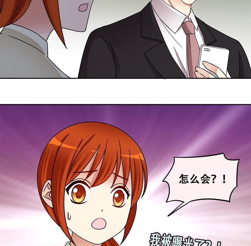 我的影帝大人韩漫全集-第306话 绯闻绯闻 3无删减无遮挡章节图片 