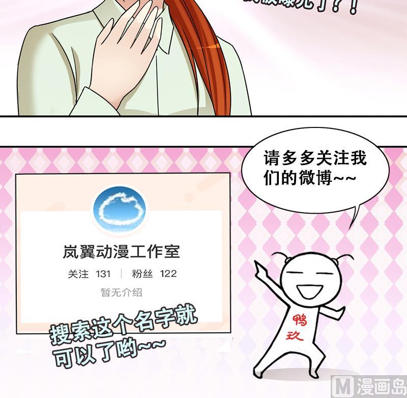 我的影帝大人韩漫全集-第306话 绯闻绯闻 3无删减无遮挡章节图片 
