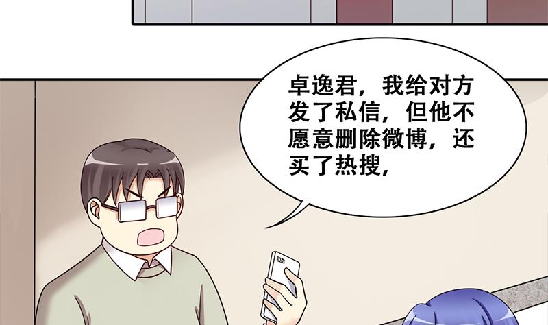 我的影帝大人韩漫全集-第306话 绯闻绯闻 3无删减无遮挡章节图片 