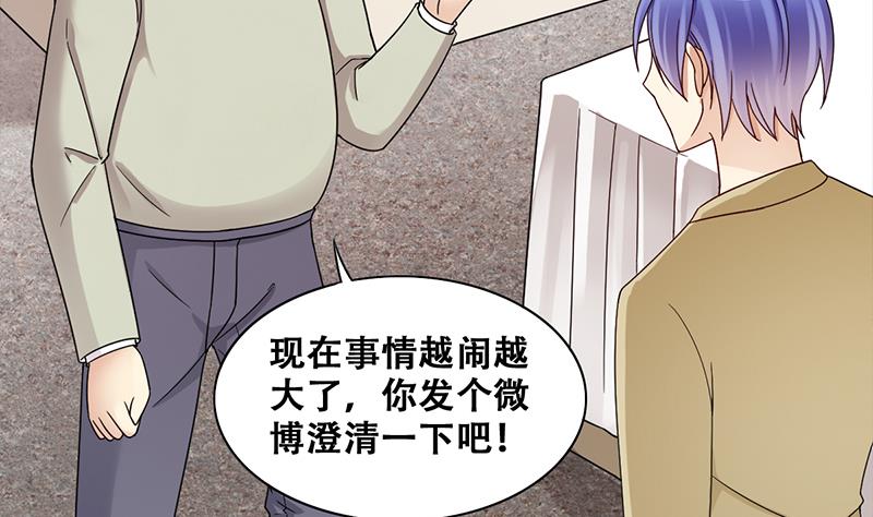 我的影帝大人韩漫全集-第306话 绯闻绯闻 3无删减无遮挡章节图片 