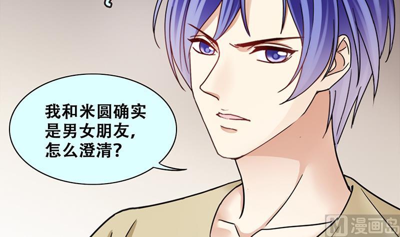 我的影帝大人韩漫全集-第306话 绯闻绯闻 3无删减无遮挡章节图片 