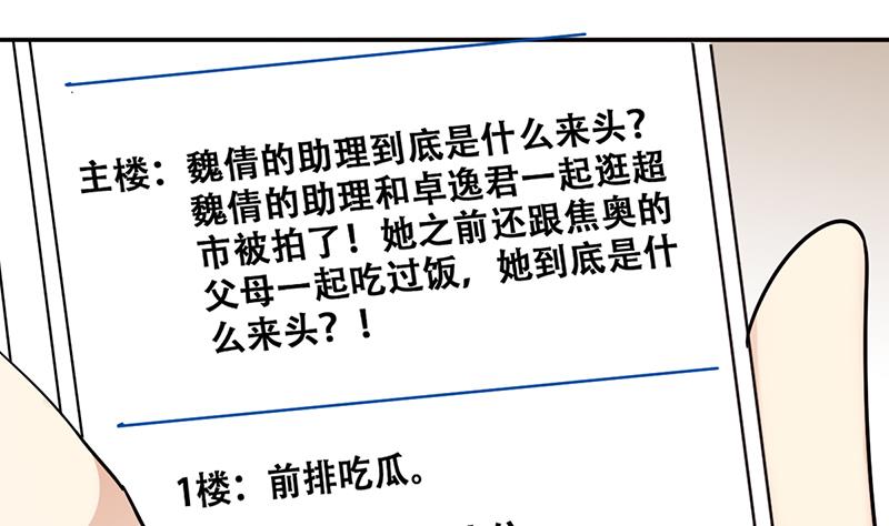 我的影帝大人韩漫全集-第307话 神秘财团 1无删减无遮挡章节图片 