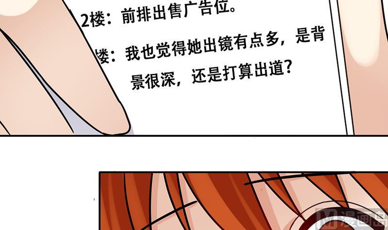 我的影帝大人韩漫全集-第307话 神秘财团 1无删减无遮挡章节图片 