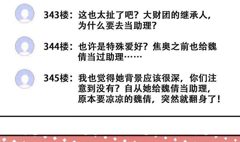 我的影帝大人韩漫全集-第307话 神秘财团 1无删减无遮挡章节图片 
