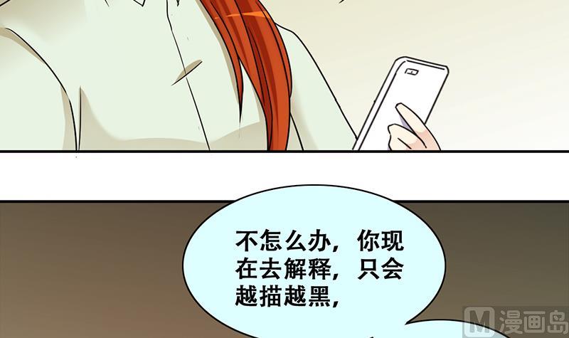 我的影帝大人韩漫全集-第307话 神秘财团 1无删减无遮挡章节图片 