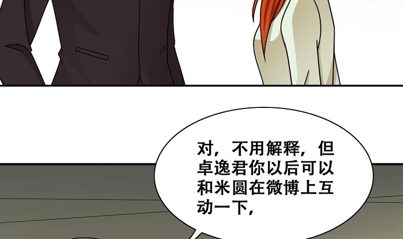 我的影帝大人韩漫全集-第307话 神秘财团 1无删减无遮挡章节图片 