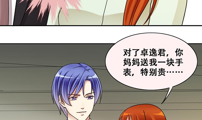 我的影帝大人韩漫全集-第307话 神秘财团 1无删减无遮挡章节图片 