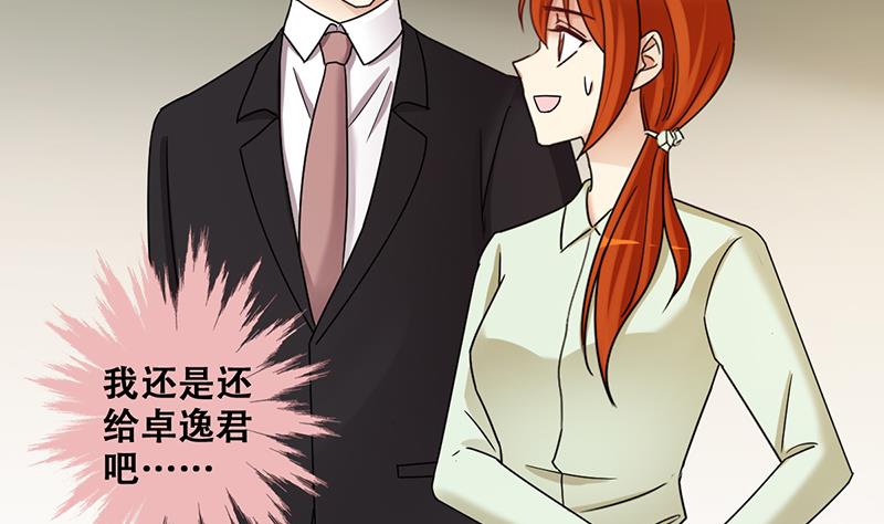我的影帝大人韩漫全集-第307话 神秘财团 1无删减无遮挡章节图片 
