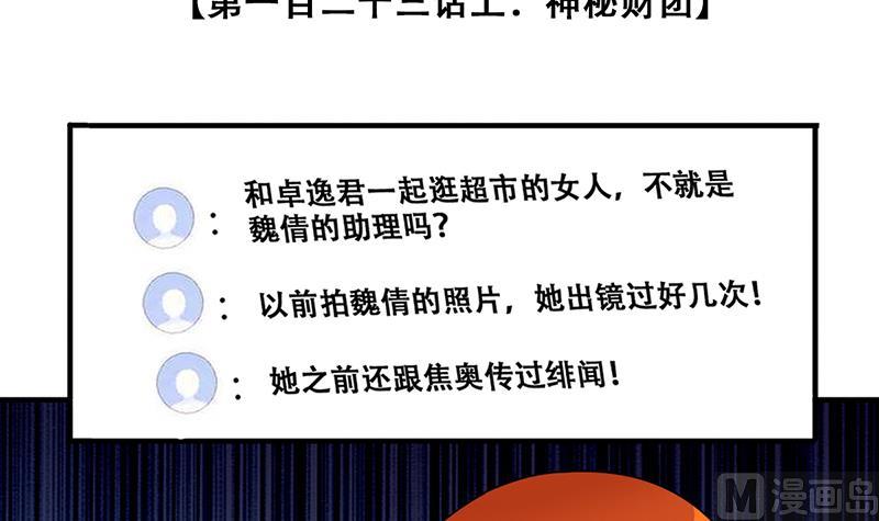 我的影帝大人韩漫全集-第307话 神秘财团 1无删减无遮挡章节图片 