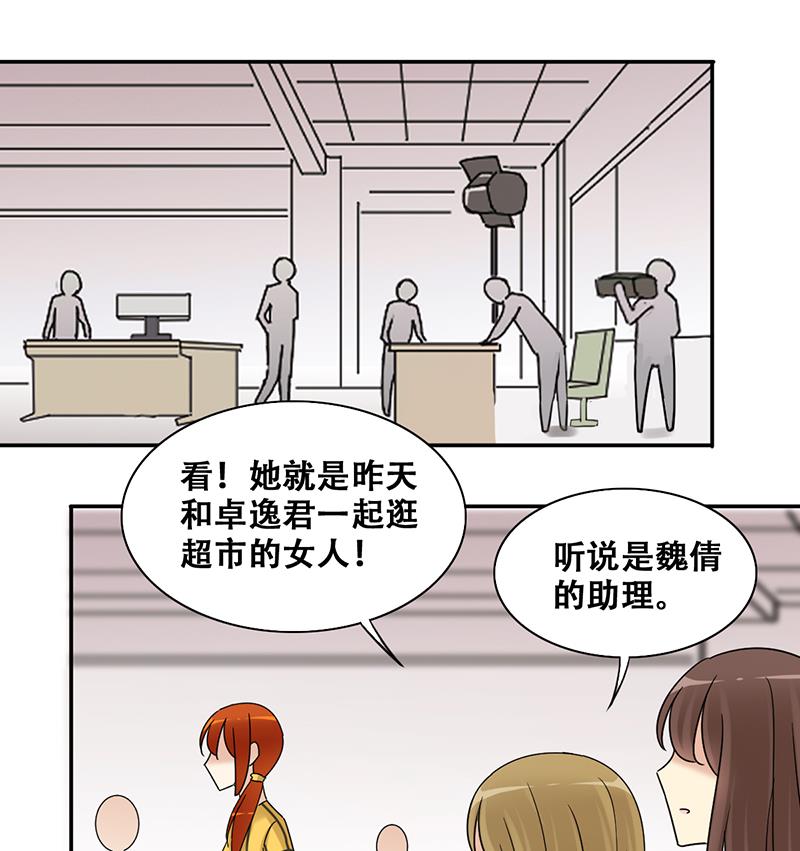我的影帝大人韩漫全集-第307话 神秘财团 1无删减无遮挡章节图片 