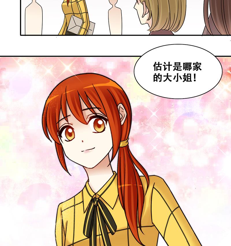 我的影帝大人韩漫全集-第307话 神秘财团 1无删减无遮挡章节图片 