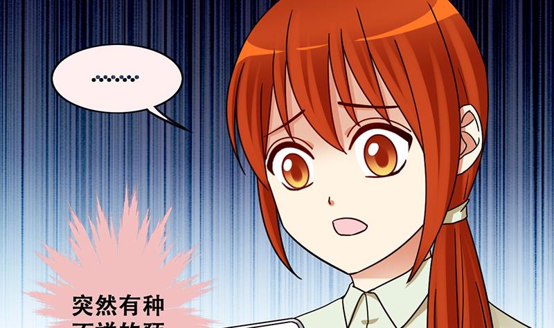 我的影帝大人韩漫全集-第307话 神秘财团 1无删减无遮挡章节图片 