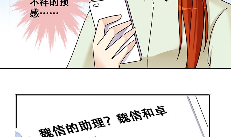 我的影帝大人韩漫全集-第307话 神秘财团 1无删减无遮挡章节图片 