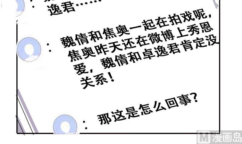 我的影帝大人韩漫全集-第307话 神秘财团 1无删减无遮挡章节图片 