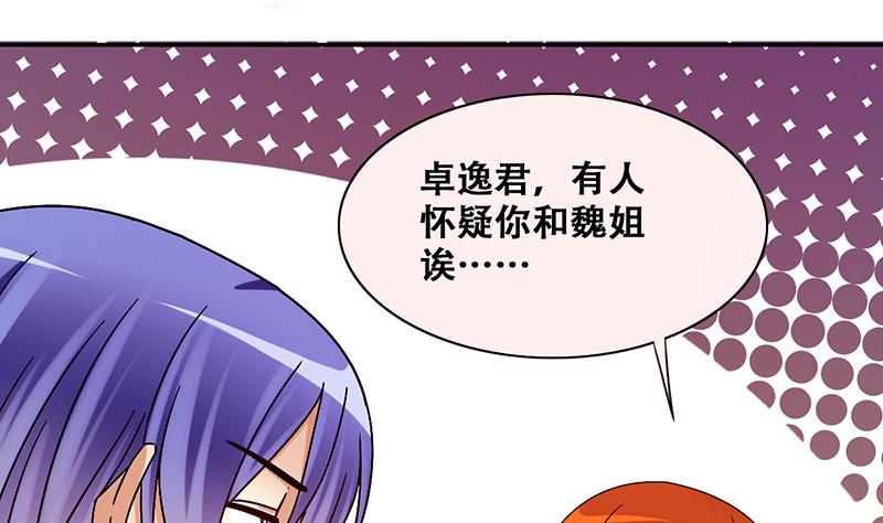我的影帝大人韩漫全集-第307话 神秘财团 1无删减无遮挡章节图片 
