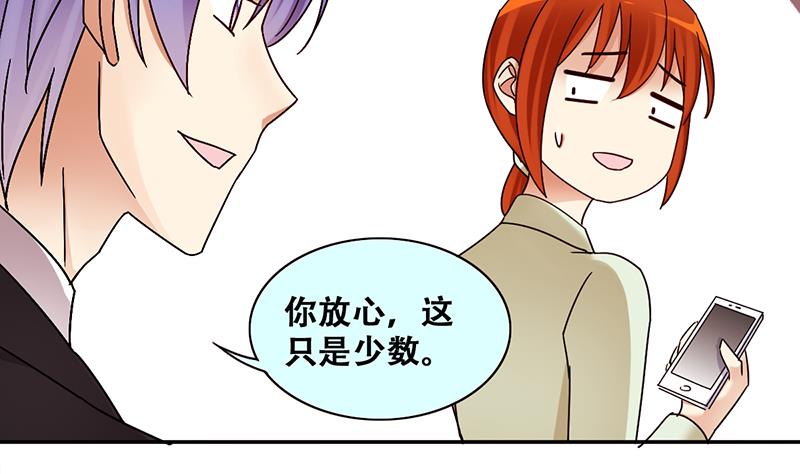 我的影帝大人韩漫全集-第307话 神秘财团 1无删减无遮挡章节图片 