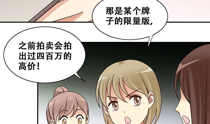 我的影帝大人韩漫全集-第308话 神秘财团2无删减无遮挡章节图片 