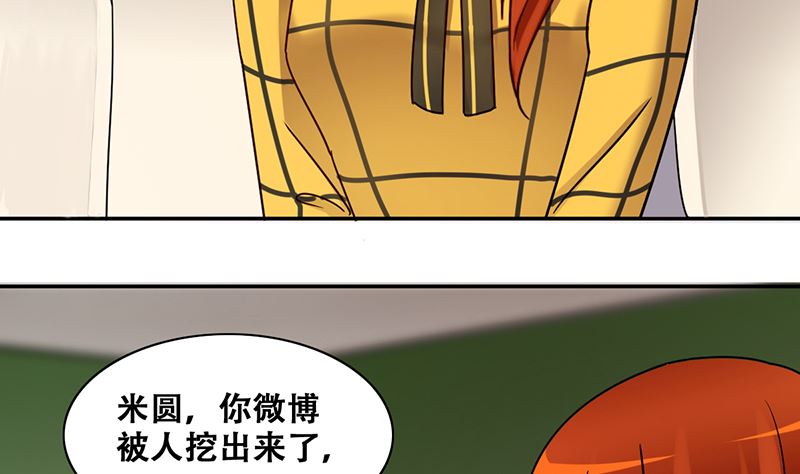 我的影帝大人韩漫全集-第308话 神秘财团2无删减无遮挡章节图片 