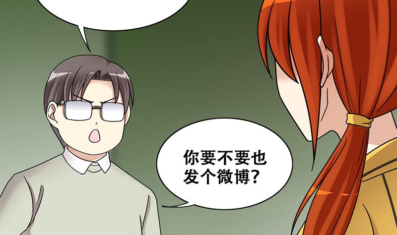 我的影帝大人韩漫全集-第308话 神秘财团2无删减无遮挡章节图片 