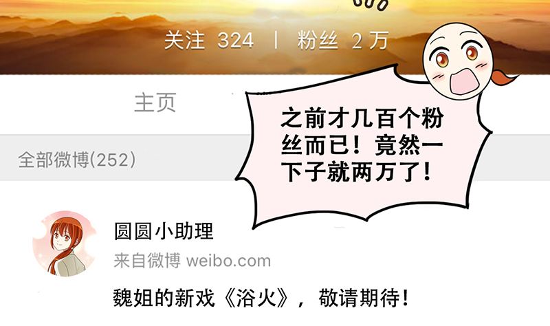 我的影帝大人韩漫全集-第308话 神秘财团2无删减无遮挡章节图片 
