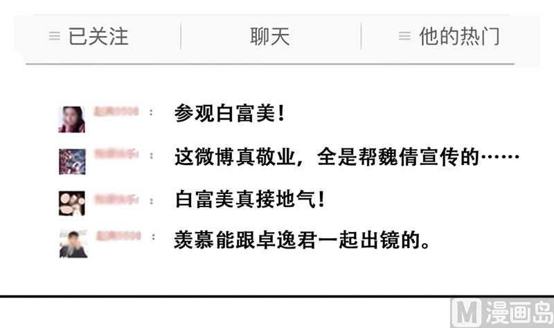 我的影帝大人韩漫全集-第308话 神秘财团2无删减无遮挡章节图片 