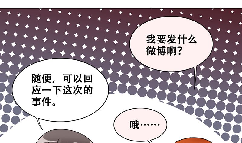 我的影帝大人韩漫全集-第308话 神秘财团2无删减无遮挡章节图片 