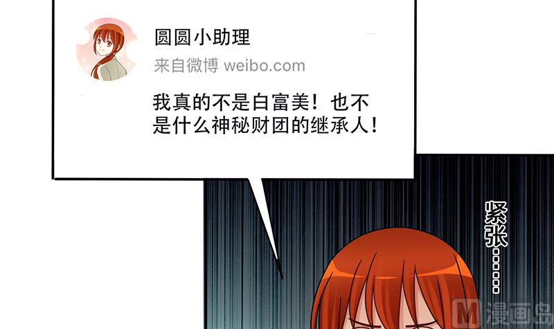 我的影帝大人韩漫全集-第308话 神秘财团2无删减无遮挡章节图片 