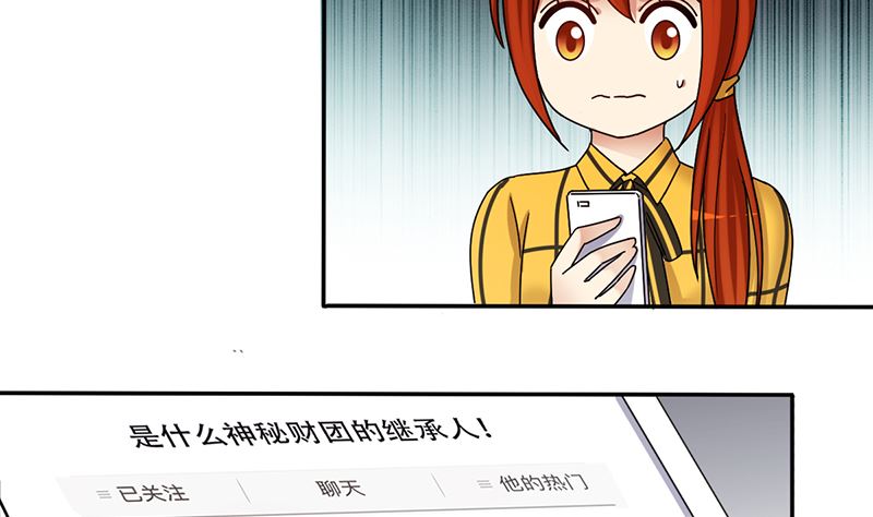 我的影帝大人韩漫全集-第308话 神秘财团2无删减无遮挡章节图片 