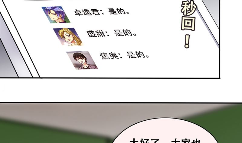 我的影帝大人韩漫全集-第308话 神秘财团2无删减无遮挡章节图片 
