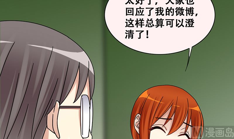 我的影帝大人韩漫全集-第308话 神秘财团2无删减无遮挡章节图片 