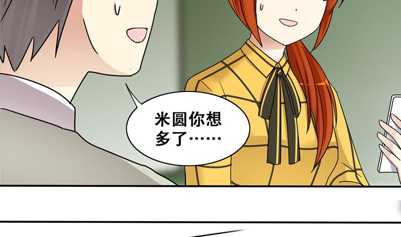 我的影帝大人韩漫全集-第308话 神秘财团2无删减无遮挡章节图片 