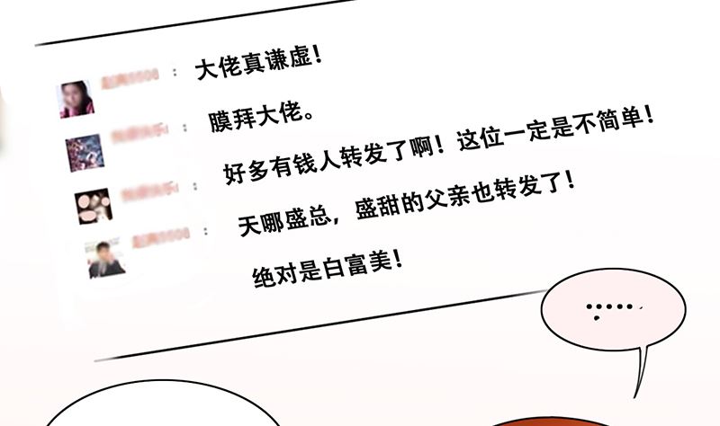 我的影帝大人韩漫全集-第308话 神秘财团2无删减无遮挡章节图片 