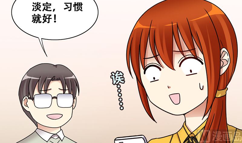 我的影帝大人韩漫全集-第308话 神秘财团2无删减无遮挡章节图片 