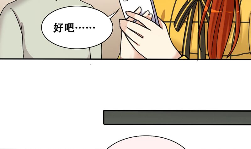 我的影帝大人韩漫全集-第308话 神秘财团2无删减无遮挡章节图片 